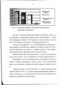 Тарновская, Изобелла Иосифовна. Стандартизация в сестринской практике как элемент обеспечения качества при профилактике внутрибольничных инфекций: дис. кандидат медицинских наук: 14.00.33 - Общественное здоровье и здравоохранение. Москва. 2002. 203 с.