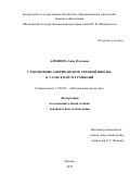 Алешина Анна Олеговна. Становление американской арфовой школы: К. Сальседо и М. Гранжани: дис. кандидат наук: 17.00.02 - Музыкальное искусство. ФГБОУ ВО «Московская государственная консерватория имени П.И. Чайковского». 2022. 240 с.