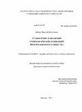 Литвак, Николай Витальевич. Становление и эволюция социологических концепций информационного общества: дис. кандидат социологических наук: 22.00.01 - Теория, методология и история социологии. Москва. 2011. 144 с.