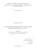 Чернова Ирина Сергеевна. Становление и функционирование профессионального сообщества сибирских журналистов во второй половине XIX – начале ХХ в.: дис. кандидат наук: 00.00.00 - Другие cпециальности. ФГБУН Институт истории Сибирского отделения Российской академии наук. 2022. 388 с.