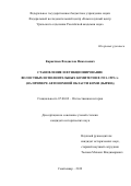 Каракчиев Владислав Николаевич. Становление и функционирование волостных исполнительных комитетов в 1921–1929 гг. (на примере автономной области Коми (зырян)): дис. кандидат наук: 07.00.02 - Отечественная история. ФГБОУ ВО «Чувашский государственный университет имени И.Н. Ульянова». 2020. 274 с.