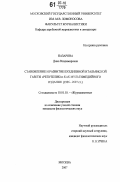 Назарова, Дина Владимировна. Становление и развитие ежедневной итальянской газеты "Репубблика" как мультимедийного издания: 1996 - 2007 гг.: дис. кандидат филологических наук: 10.01.10 - Журналистика. Москва. 2007. 158 с.