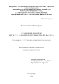 Цыганкова Евгения Владимировна. Становление и развитие института судебной экспертизы в России (1861-1917 гг.): дис. кандидат наук: 00.00.00 - Другие cпециальности. ФГБОУ ВО «Российская академия народного хозяйства и государственной службы при Президенте Российской Федерации». 2024. 266 с.