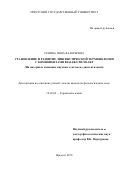 Сенина Инна Валерьевна. Становление и развитие лингвистической терминологии с компонентами dialekt/mundart (на материале немецких научных текстов по диалектологии): дис. кандидат наук: 10.02.04 - Германские языки. ФГБОУ ВО «Российский государственный педагогический университет им. А.И. Герцена». 2019. 214 с.