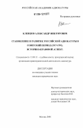 Дипломная работа: История адвокатуры в России