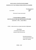 Питерскова, Татьяна Анатольевна. Становление и развитие центров дидактики высшей школы Германии: конец 60-х гг. XX в. - начало XXI в.: дис. кандидат педагогических наук: 13.00.01 - Общая педагогика, история педагогики и образования. Пенза. 2010. 207 с.