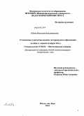 Лобова, Виктория Владимировна. Становление и развитие высшего исторического образования на Дону в первой четверти XX в.: дис. кандидат исторических наук: 07.00.02 - Отечественная история. Ростов-на-Дону. 2010. 221 с.