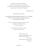 Шуканов, Роман Александрович. Становление иммуно-физиологического статуса свиней с возрастом в локальных агробиогеоценозах Волго-Вятского региона: дис. кандидат наук: 06.02.05 - Ветеринарная санитария, экология, зоогигиена и ветеринарно-санитарная экспертиза. Москва. 2016. 311 с.