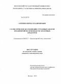 Архипов, Кирилл Владимирович. Статистическое исследование страховых запасов предприятий по производству молочных продуктов: дис. кандидат наук: 08.00.12 - Бухгалтерский учет, статистика. Москва. 2013. 161 с.