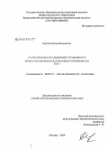 Берлин, Юлия Ильинична. Статистическое исследование трудоемкости процессов деревообрабатывающего производства: дис. кандидат экономических наук: 08.00.12 - Бухгалтерский учет, статистика. Москва. 2009. 268 с.