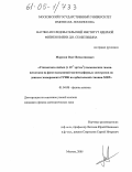 Морозов, Олег Вячеславович. Статистика слабых (≤10-7 эрг/см2) космических гамма-всплесков на фоне высыпаний магнитосферных электронов по данным эксперимента ГРИФ на орбитальной станции МИР: дис. кандидат физико-математических наук: 01.04.08 - Физика плазмы. Москва. 2005. 142 с.