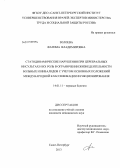 Золоева, Фатима Владимировна. Статодинамические нарушения при церебральных инсультах и их роль в ограничении жизнедеятельности больных и инвалидов с учетом основных положений международной классификации функционирования: дис. кандидат медицинских наук: 14.01.11 - Нервные болезни. Санкт-Петербург. 2013. 166 с.