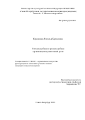 Красикова Наталья Борисовна. Стихоподобная и прозоподобная организация музыкальной речи: дис. кандидат наук: 17.00.02 - Музыкальное искусство. ФГБОУ ВО «Санкт-Петербургская государственная консерватория имени Н.А. Римского-Корсакова». 2018. 220 с.