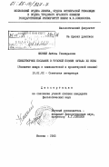 Кихней, Любовь Геннадьевна. Стихотворное послание в русской поэзии начала XX века. (Развитие жанра в символистской и пролетарской поэзии): дис. кандидат филологических наук: 10.01.02 - Литература народов Российской Федерации (с указанием конкретной литературы). Москва. 1985. 175 с.