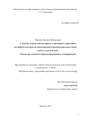 Иванова, Людмила Валерьевна. Стилевые направления историзма в ювелирных украшениях английских мастеров на международных промышленных выставках 50-70-х годов XIX века. Типология, особенности формообразования и декорирования: дис. кандидат наук: 17.00.04 - Изобразительное и декоративно-прикладное искусство и архитектура. Москва. 2016. 200 с.