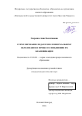 Окерешко, Анна Валентиновна. Стимулирование педагогов к информальному образованию в процессе повышения их квалификации: дис. кандидат наук: 13.00.08 - Теория и методика профессионального образования. Великий Новгород. 2016. 263 с.