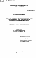 Кальсин, Андрей Евгеньевич. Стимулирование труда работников налоговых органов и налоговой полиции России: Опыт политико-экономического исследования: дис. кандидат экономических наук: 08.00.01 - Экономическая теория. Ярославль. 1999. 161 с.