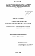 Левин, Олег Владимирович. Стимулирование в праве: теоретические и практические аспекты: дис. кандидат юридических наук: 12.00.01 - Теория и история права и государства; история учений о праве и государстве. Саранск. 2006. 172 с.