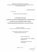 Шевченко, Евгений Константинович. Стимуляция ангиогенеза с помощью генетически модифицированных мезенхимальных стромальных клеток жировой ткани человека, гиперэкспрессирующих фактор роста эндотелия сосудов: дис. кандидат биологических наук: 03.01.04 - Биохимия. Москва. 2011. 161 с.