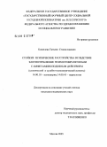 Кошелева, Татьяна Станиславовна. Стойкие психические расстройства вследствие злоупотребления психостимуляторами с амфетаминоподобным действием (клинический и судебно-психиатрический аспекты): дис. кандидат медицинских наук: 14.00.18 - Психиатрия. Москва. 2005. 183 с.