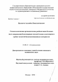 Цаллагов, Асланбек Константинович. Стоматологическая ортопедическая реабилитация больных после направленной регенерации костной ткани альвеолярного гребня челюстей биокомпозицинным материалом: дис. кандидат медицинских наук: 14.00.21 - Стоматология. Москва. 2006. 136 с.