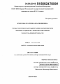 Кочурова, Екатерина Владимировна. Стоматологическая реабилитация в комплексном лечении пациентов с новообразованиями челюстно-лицевой области: дис. кандидат наук: 14.01.14 - Стоматология. Москва. 2015. 270 с.