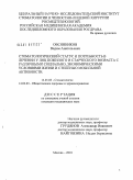 Овсянников, Вадим Анатольевич. Стоматологический статус и потребность в лечении у лиц пожилого и старческого возраста с различными социально-экономическими условиями жизни и степенью мобильной активности: дис. кандидат педагогических наук: 14.01.14 - Стоматология. Москва. 2010. 119 с.