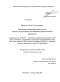 Верзилин, Сергей Александрович. Страхование сельскохозяйственных культур в системе государственного регулирования агропромышленного производства: дис. кандидат экономических наук: 08.00.05 - Экономика и управление народным хозяйством: теория управления экономическими системами; макроэкономика; экономика, организация и управление предприятиями, отраслями, комплексами; управление инновациями; региональная экономика; логистика; экономика труда. Мичуринск. 2008. 173 с.