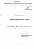 Ечкалов, Дмитрий Сергеевич. Страховая защита внешнеэкономических контрактов: дис. кандидат экономических наук: 08.00.10 - Финансы, денежное обращение и кредит. Москва. 2006. 212 с.