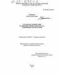 Трошина, Елена Анатольевна. Страны Восточной Азии на мировом рынке нефти и газа: тенденции и перспективы: дис. кандидат экономических наук: 08.00.14 - Мировая экономика. Москва. 2005. 239 с.