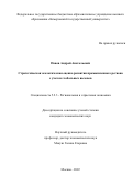 Панов Андрей Анатольевич. Стратегическая экологическая оценка развития промышленного региона с учетом глобальных вызовов: дис. кандидат наук: 00.00.00 - Другие cпециальности. ФГАОУ ВО «Национальный исследовательский технологический университет «МИСиС». 2022. 238 с.