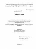 Батаева, Бэла Саидовна. Стратегические приоритеты социально-экономического развития России и концепция корпоративной социальной ответственности: дис. доктор экономических наук: 08.00.05 - Экономика и управление народным хозяйством: теория управления экономическими системами; макроэкономика; экономика, организация и управление предприятиями, отраслями, комплексами; управление инновациями; региональная экономика; логистика; экономика труда. Москва. 2010. 368 с.