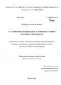 Кривомаз, Елена Игоревна. Стратегическое планирование устойчивого развития молочного скотоводства: дис. кандидат экономических наук: 08.00.05 - Экономика и управление народным хозяйством: теория управления экономическими системами; макроэкономика; экономика, организация и управление предприятиями, отраслями, комплексами; управление инновациями; региональная экономика; логистика; экономика труда. Москва. 2012. 174 с.