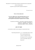 Кокоев Леван Давидович. Стратегия эффективного функционирования малых и  средних форм хозяйствования в сельском хозяйстве (на материалах Республики Северная Осетия–Алания): дис. кандидат наук: 08.00.05 - Экономика и управление народным хозяйством: теория управления экономическими системами; макроэкономика; экономика, организация и управление предприятиями, отраслями, комплексами; управление инновациями; региональная экономика; логистика; экономика труда. . 2016. 143 с.