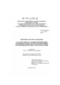 Измайлова, Светлана Аркадьевна. Стратиграфия и условия формирования континентальных палеоген-неогеновых отложений Южно-Минусинской впадины: дис. кандидат геолого-минералогических наук: 25.00.02 - Палеонтология и стратиграфия. Новосибирск. 2002. 133 с.