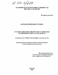 Фозилов, Дживоншо Нурович. Стратиграфия Триасово-Юрских угленосных отложений Памиро-Алая и Дарваза: дис. кандидат геолого-минералогических наук: 25.00.02 - Палеонтология и стратиграфия. Душанбе. 2004. 133 с.