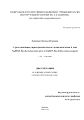 Акимова Наталья Игоревна. Стресс-адаптивные характеристики систем токсин-антитоксин II типа VapBC46 Mycobacterium tuberculosis и VapBC2 Mycolicibacterium smegmatis: дис. кандидат наук: 00.00.00 - Другие cпециальности. ФГБУН Институт общей генетики им. Н.И. Вавилова Российской академии наук. 2024. 158 с.