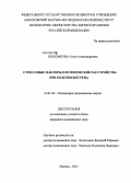 Шеломкова, Ольга Александровна. Стрессовые факторы и психические расстройства при болезни Шегрена: дис. кандидат наук: 14.01.06 - Психиатрия. Москва. 2013. 212 с.