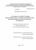 Марченко, Алексей Сергеевич. Стрессовые расстройства тревожно-депрессивного спектра у больных системной красной волчанкой: клинико-психопатологическое исследование: дис. кандидат медицинских наук: 14.00.18 - Психиатрия. Москва. 2009. 171 с.