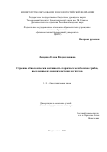 Лещенко Елена Владиславовна. Строение и биологическая активность вторичных метаболитов грибов, выделенных из морских растений и грунтов: дис. кандидат наук: 00.00.00 - Другие cпециальности. ФГБУН Тихоокеанский институт биоорганической химии им. Г.Б. Елякова Дальневосточного отделения Российской академии наук. 2021. 162 с.