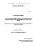 Карпушин Михаил Юрьевич. Строение и перспективы нефтегазоносности доманикоидного комплекса франско-турнейского возраста центральной части Волго-Уральского бассейна: дис. кандидат наук: 00.00.00 - Другие cпециальности. ФГБОУ ВО «Московский государственный университет имени М.В. Ломоносова». 2023. 122 с.