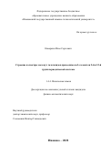 Наваркин Илья Сергеевич. Строение и спектры молекул галогенидов празеодима и d-элементов 5-й и 12-й групп периодической системы: дис. кандидат наук: 00.00.00 - Другие cпециальности. ФГБОУ ВО «Ивановский государственный химико-технологический университет». 2023. 185 с.