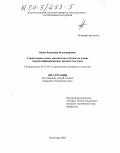 Вовко, Владимир Владимирович. Строительные смеси, заполнители и бетоны на основе термомодифицированных кремнистых пород: дис. кандидат технических наук: 05.23.05 - Строительные материалы и изделия. Волгоград. 2003. 165 с.