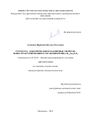 Алиханов Нариман Магомед-Расулович. Структура, электрические и магнитные свойства наноструктурированного мультиферроика Bi1-xSmxFeO3: дис. кандидат наук: 01.04.07 - Физика конденсированного состояния. ФГБОУ ВО «Воронежский государственный технический университет». 2021. 142 с.