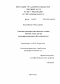 Ильина, Виолетта Александровна. Структура содержания слова в языковом сознании носителей разных культур: на материале номинантов образа одиночества: дис. доктор филологических наук: 10.02.19 - Теория языка. Москва. 2012. 536 с.