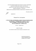 Макаров, Олег Александрович. Структурно-функциональное ремоделирование комплекса левый желудочек-аорта и его оценка для прогноза исхода после инфаркта миокарда: дис. кандидат медицинских наук: 14.01.05 - Кардиология. Пермь. 2012. 170 с.