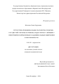 Юсипова Талия Харуновна. СТРУКТУРНО-ФУНКЦИОНАЛЬНЫЕ ПАРАМЕТРЫ СЕРДЕЧНО-СОСУДИСТОЙ СИСТЕМЫ И УРОВЕНЬ АЛЬДОСТЕРОНА У ЖЕНЩИН С ГИПЕРТОНИЧЕСКОЙ БОЛЕЗНЬЮ И АБДОМИНАЛЬНЫМ ОЖИРЕНИЕМ В ПОСТМЕНОПАУЗЕ: дис. кандидат наук: 14.01.05 - Кардиология. ФГБОУ ВО «Первый Санкт-Петербургский государственный медицинский университет имени академика И.П. Павлова» Министерства здравоохранения Российской Федерации. 2016. 144 с.