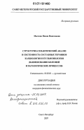 Доклад: Анализы в кардиологии