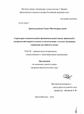 Джамалудинова, Саида Магомедрасуловна. Структурно-семантический и функциональный анализ причастий и деепричастий аварского языка в сопоставлении с соответствующими единицами английского языка: дис. кандидат филологических наук: 10.02.20 - Сравнительно-историческое, типологическое и сопоставительное языкознание. Махачкала. 2010. 179 с.