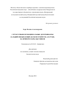 Хорн Полина Александровна. Структурные и функциональные детерминанты кальцийсвязывающих белков семейства «EF-руки» на примере парвальбуминов: дис. кандидат наук: 03.01.02 - Биофизика. ФГАОУ ВО «Московский физико-технический институт (национальный исследовательский университет)». 2021. 117 с.